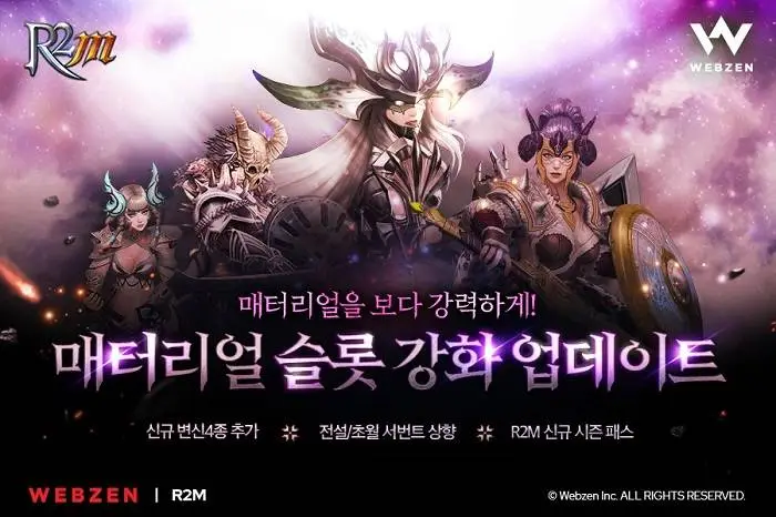 웹젠 모바일 MMORPG R2M’, 5월 업데이트 ‘매터리얼 슬롯 강화’ 추가