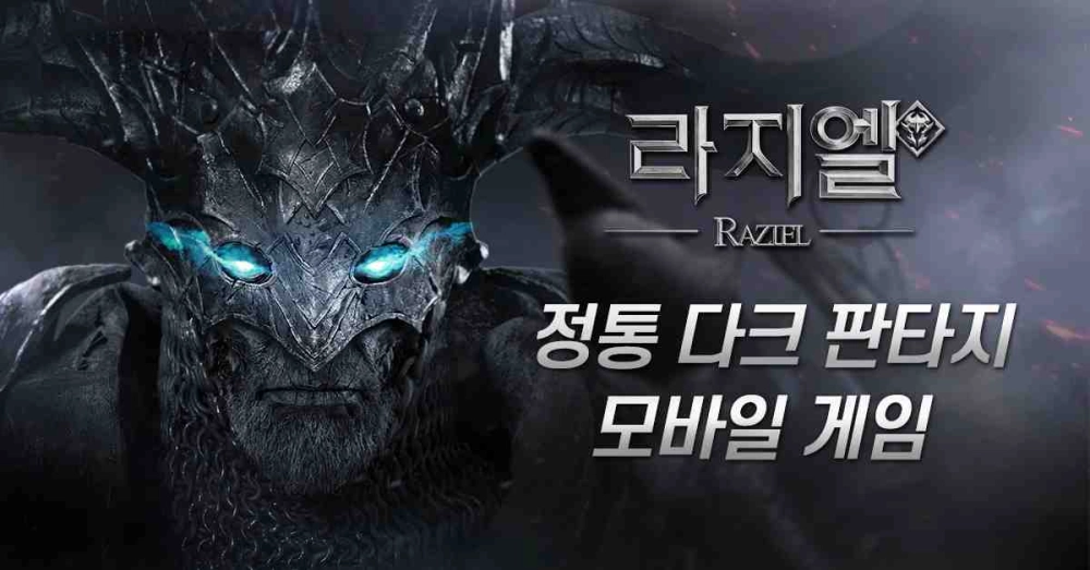 PC에서 다크 판타지 라지엘을 즐기는 꿀팁!