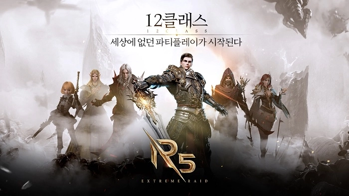r5 PC에서 플레이 하는 방법