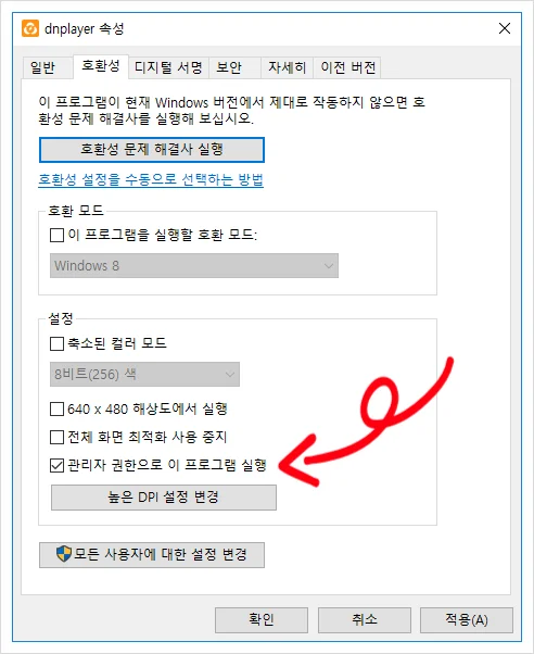 LD 플레이어 로딩 실패 해결방법