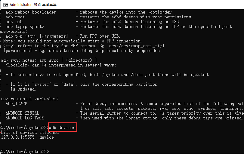 ADB Shell 주요 명령어 및 사용법