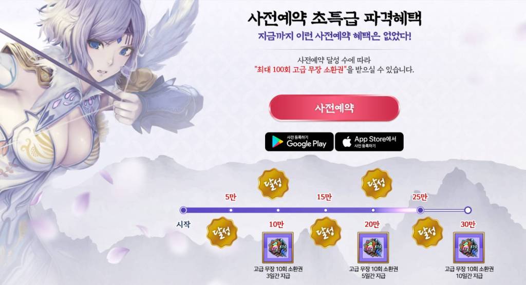 한빛소프트 삼국지난무, 사전예약 실시, 5일만 30명 돌파!