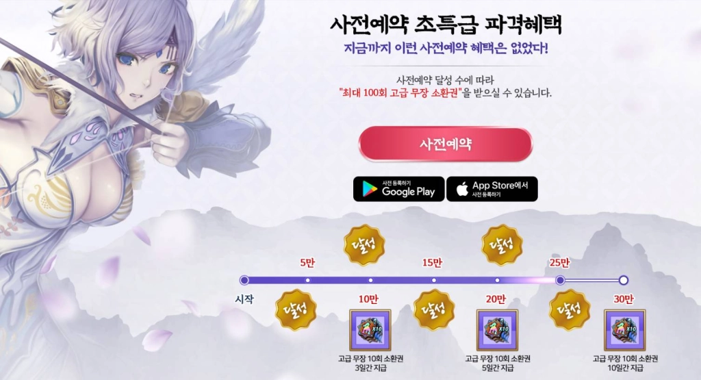 한빛소프트 삼국지난무, 사전예약 실시, 5일만 30명 돌파!