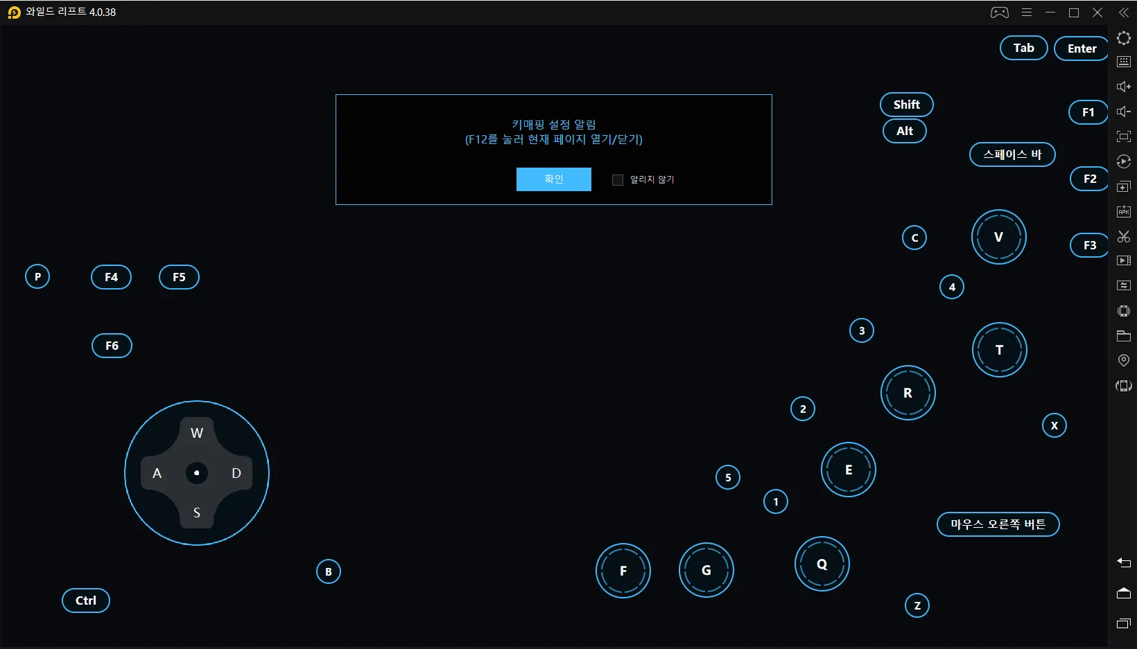 LDPlayer 가상키 설정법