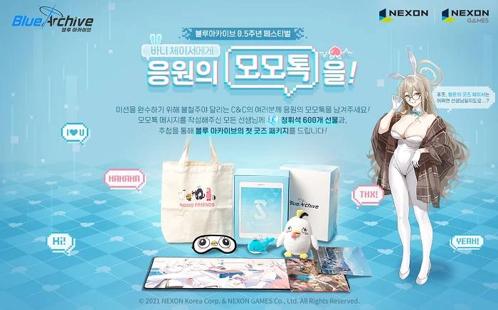 넥슨, ‘블루 아카이브’ 메인 스토리 vol.3 ‘에덴조약 편: 제2장 증명 불가능한 문제’ 전반부 업데이트