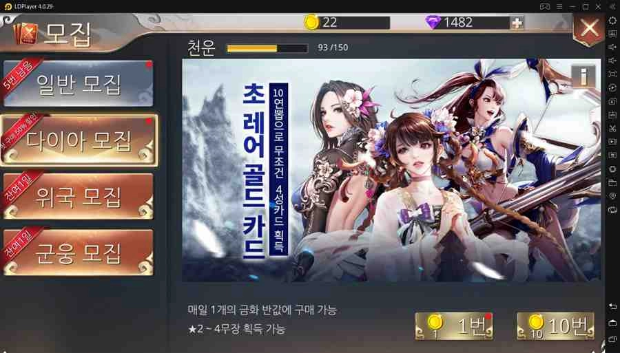 삼국지 군사전략게임, 전설의 귀환!진삼국대전2 오늘 정식 출시!