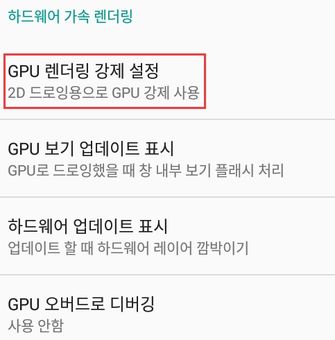 LD플레이어 최적화 방법