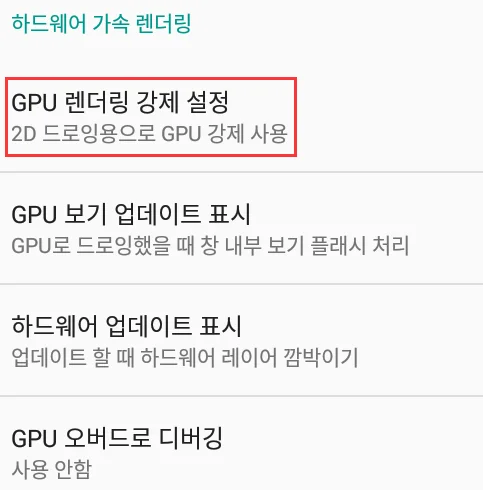 LD플레이어 최적화 방법