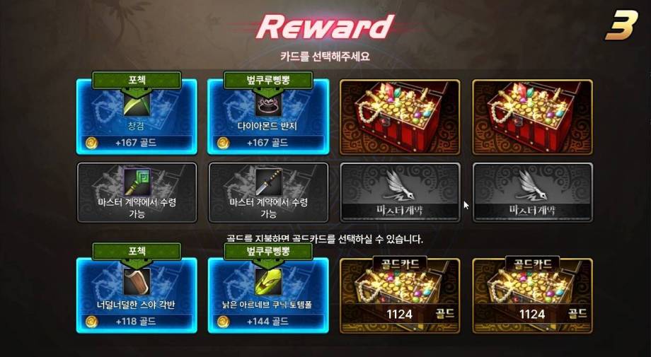 [공략] 던전앤파이터 모바일을 더욱 효율적으로 즐길 수 있는 방법 & 피로도 획득 공략