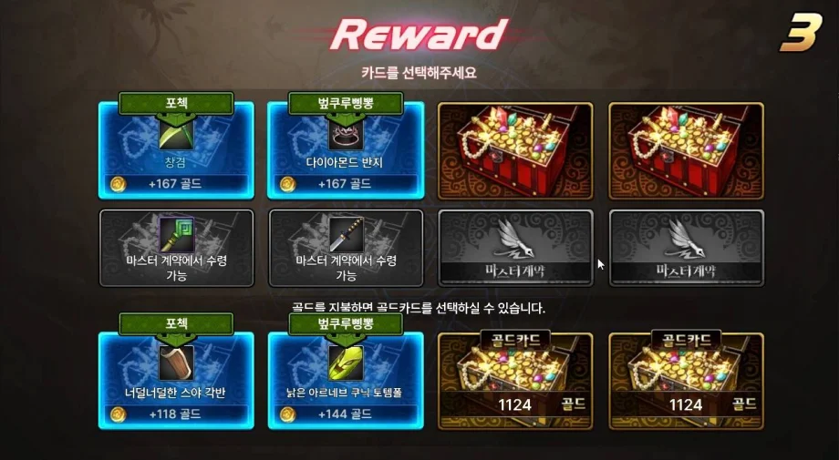 [공략] 던전앤파이터 모바일을 더욱 효율적으로 즐길 수 있는 방법 & 피로도 획득 공략
