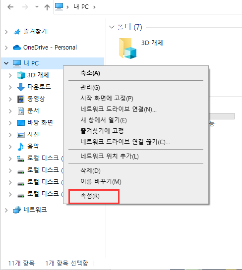 ADB Shell 주요 명령어 및 사용법