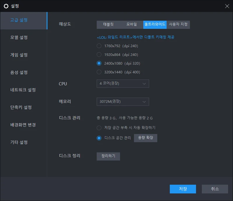 [파이널기어] 프레임 향상 방법