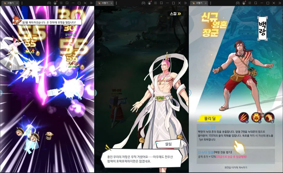 [리뷰] 인기 애니메이션을 이제는 수집형 RPG로, 서행기에서 서유기와는 또 다른 재미를 느껴봐요