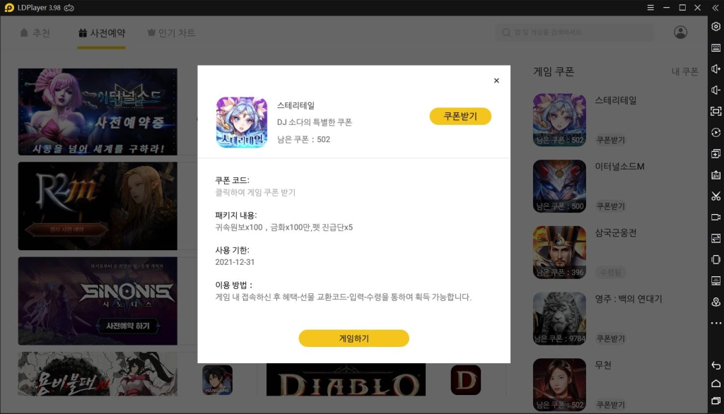 LD스토어 사용 안내