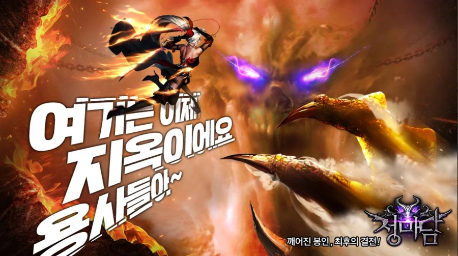 유엘유게임즈 신작 MMORPG ‘정마담’, 6월 2일부터 사전예약 실시