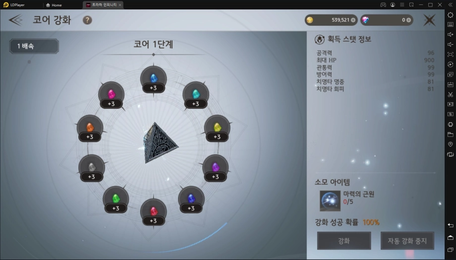 [공략] MMORPG의 근본적인 재미에 집중, 트라하 인피니티를 LD플레이어에서 만나봅시다