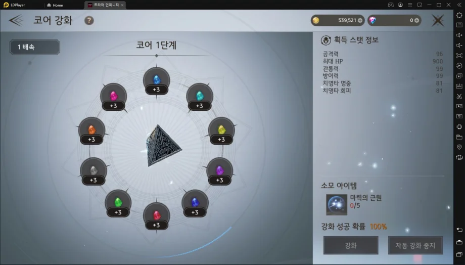 [공략] MMORPG의 근본적인 재미에 집중, 트라하 인피니티를 LD플레이어에서 만나봅시다