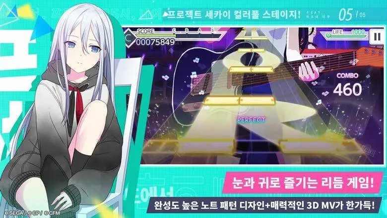 프로젝트 세카이 한국판 사전등록 개시