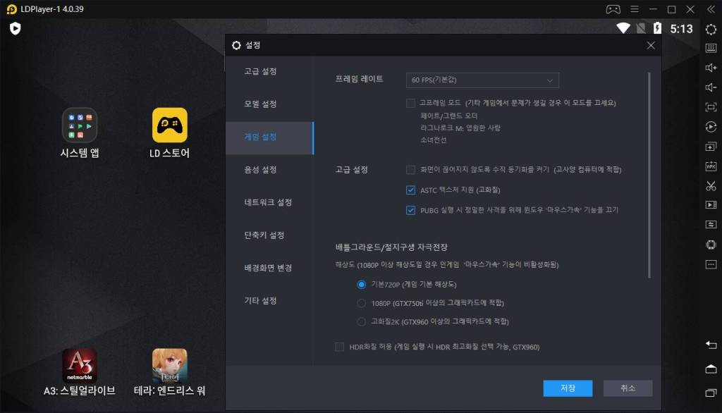 LD플레이어 관련 소개