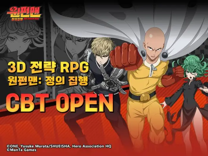 정식 라이선스 3D 모바일 RPG ‘원펀맨: 정의 집행’, CBT 실시