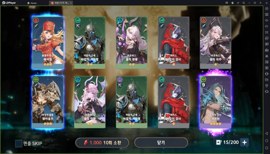 [리뷰] 변신에 기대지 않아도 충분한 재미를 보여주는 MMORPG, 세븐나이츠 레볼루션