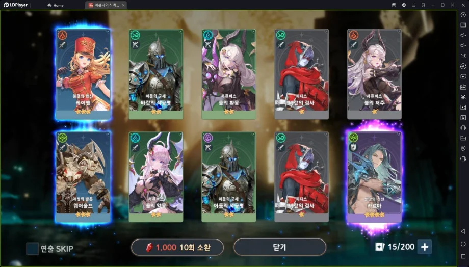 [리뷰] 변신에 기대지 않아도 충분한 재미를 보여주는 MMORPG, 세븐나이츠 레볼루션