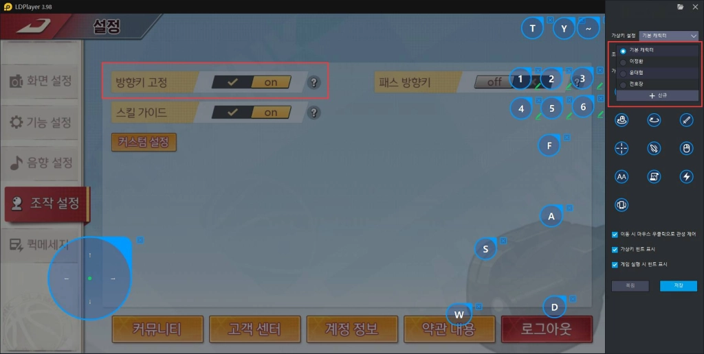 스포츠 만화 전설 슬램덩크, 이제 PC로 즐기자