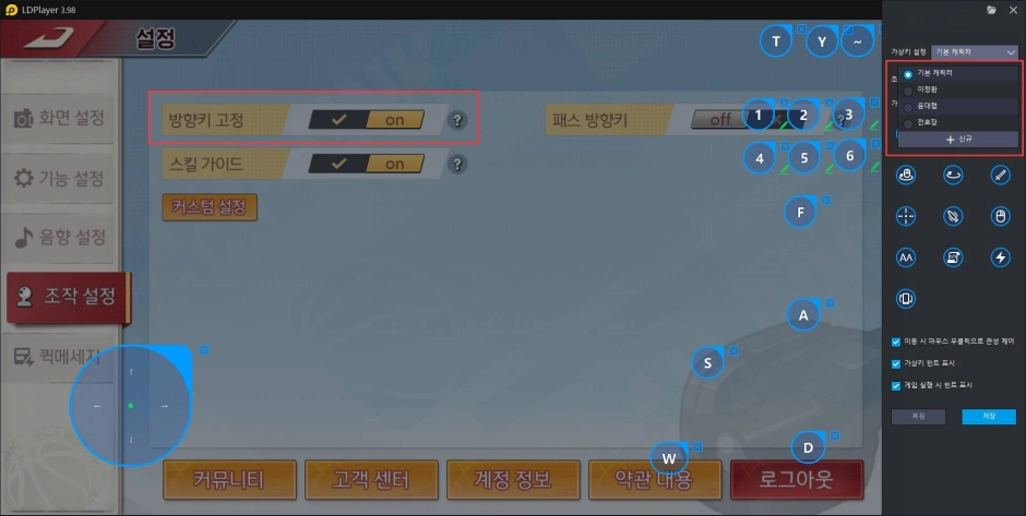스포츠 만화 전설 슬램덩크, 이제 PC로 즐기자