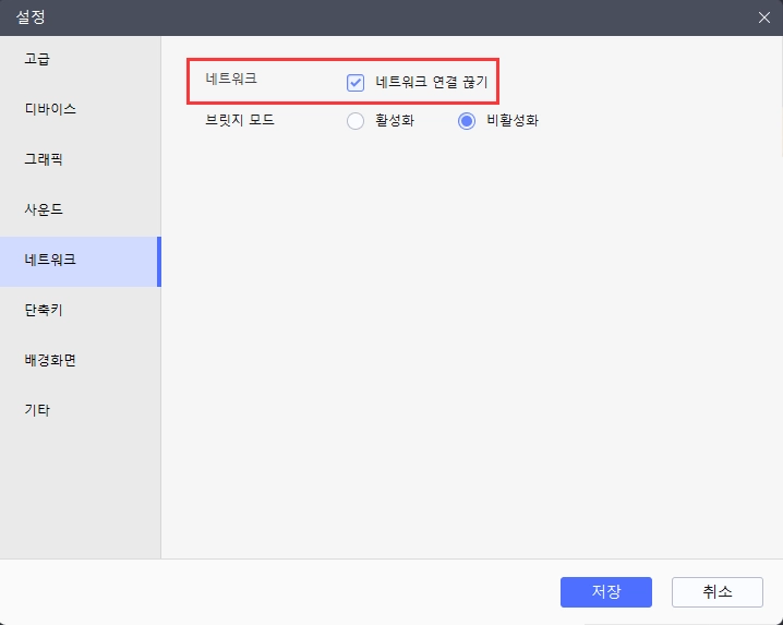 기기호환 오류 해결방법