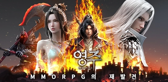 영주:백의 연대기 PC에서 플레이하는 방법