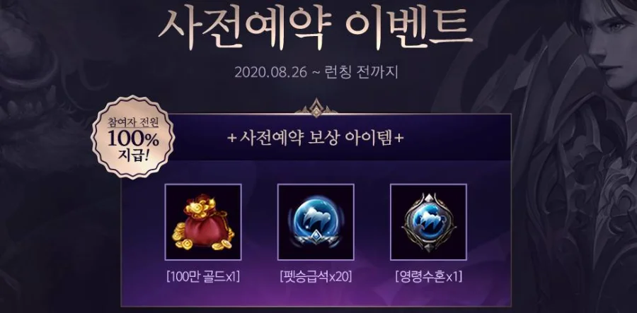 글로리2: 다크니스 깨어난 어둠! 유엘유게임즈 신작 MMORPG 사전예약 실시