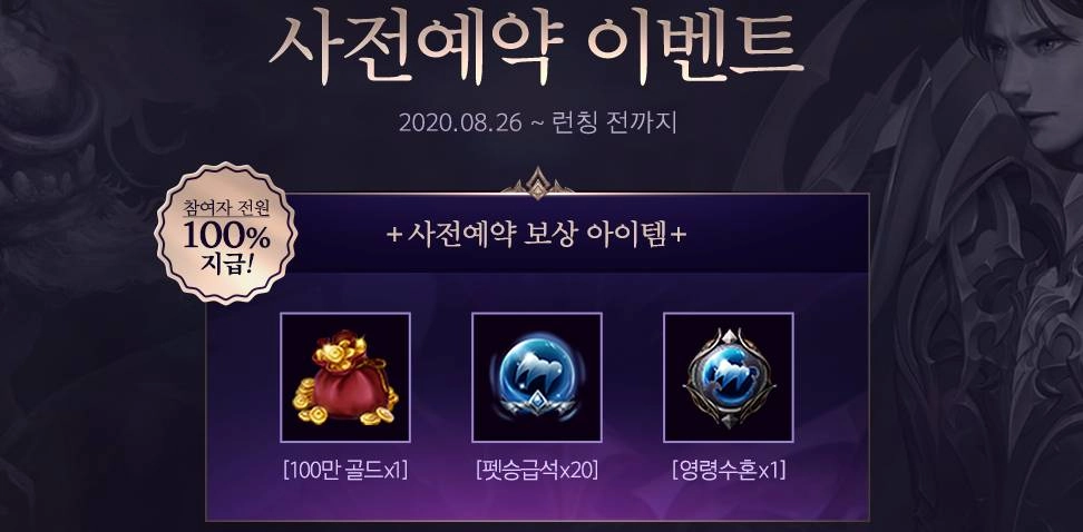 글로리2: 다크니스 깨어난 어둠! 유엘유게임즈 신작 MMORPG 사전예약 실시