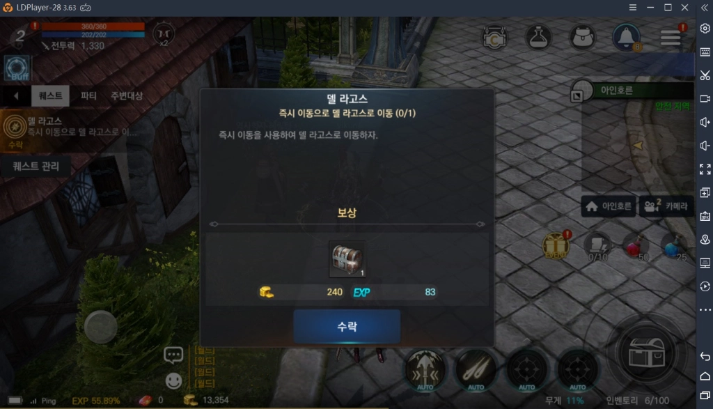 로한M 정식 출시 ,쉽고 빠르게 100레벨까지 가는 방법