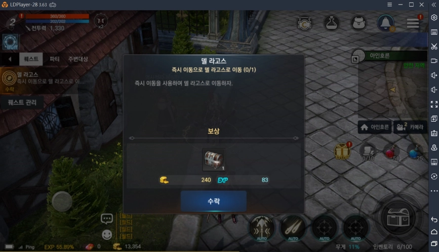 로한M 정식 출시 ,쉽고 빠르게&nbsp;100레벨까지 가는 방법