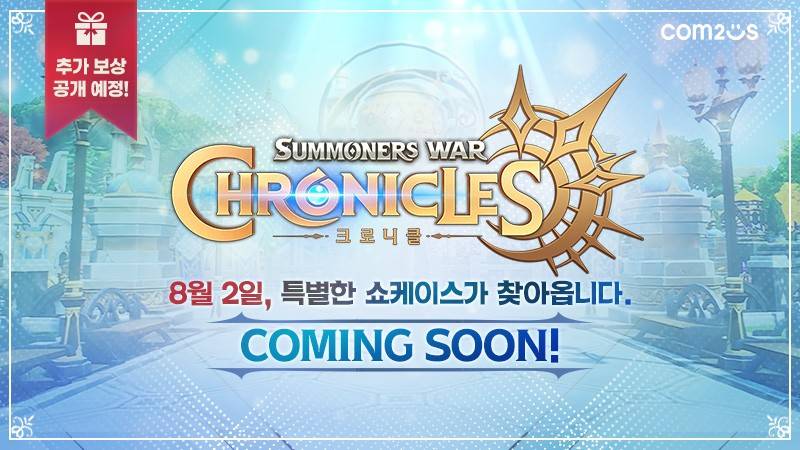 ‘서머너즈 워: 크로니클’, 8월 2일 온라인 쇼케이스 개최