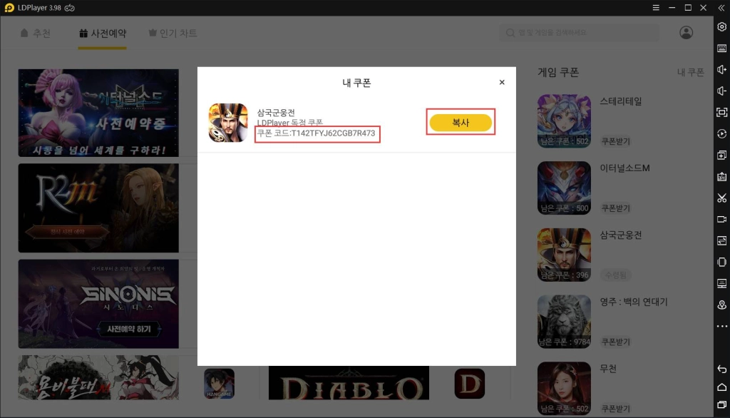 LD스토어 사용 안내