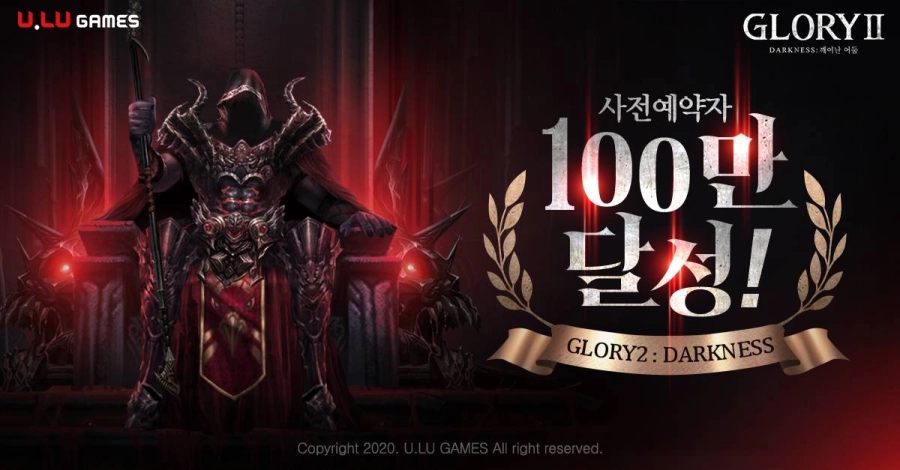 글로리2: 다크니스 사전예약자 100만 명 돌파!유엘유게임즈 신작 MMORPG