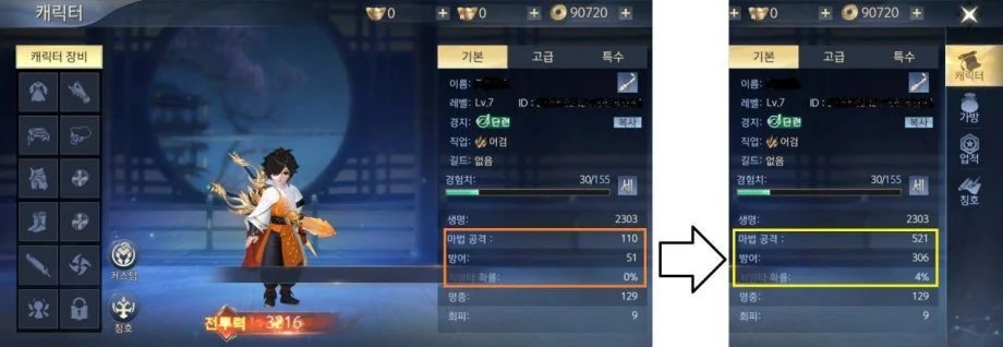 MMORPG&nbsp;태왕: 가람의&nbsp;길&nbsp;각&nbsp;캐릭터&nbsp;특성과 변신
