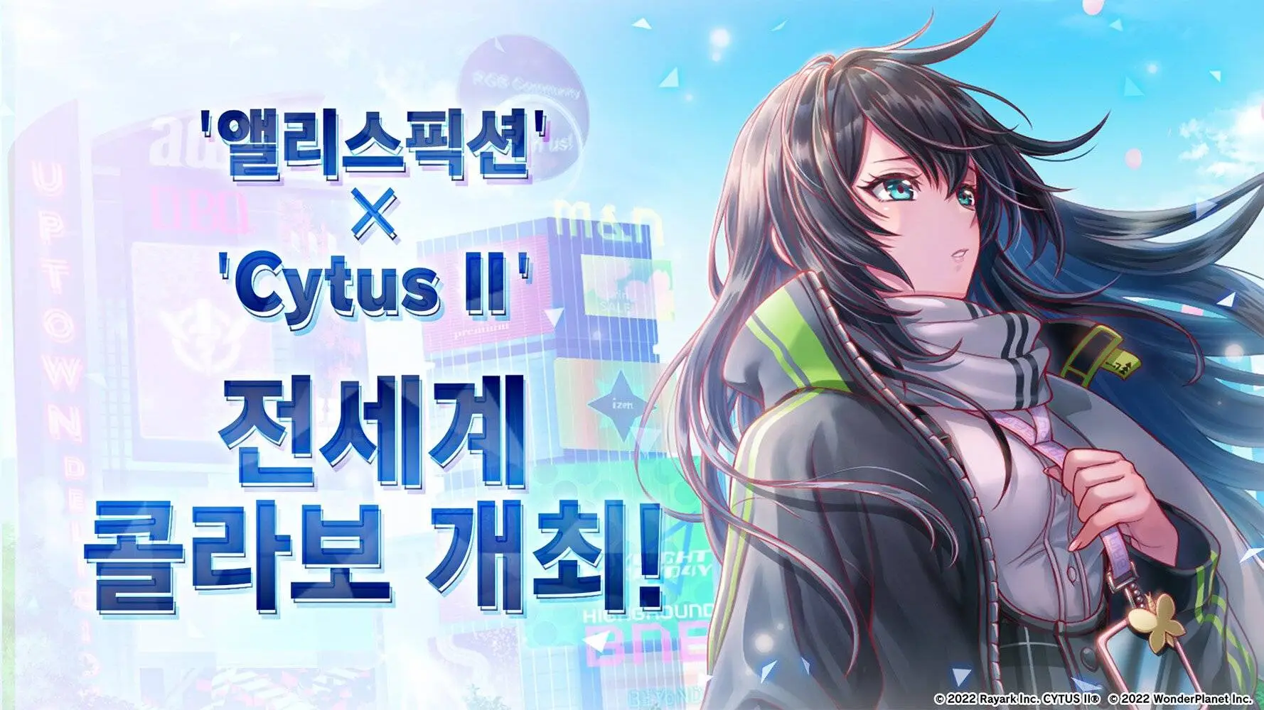 앨리스 픽션, 인기 리듬 게임 사이터스 2와 컬래버레이션 진행