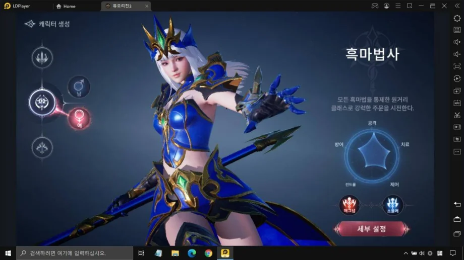 뮤오리진3 초보자에게 유용한 각 직업별 특성 및 전직 정보