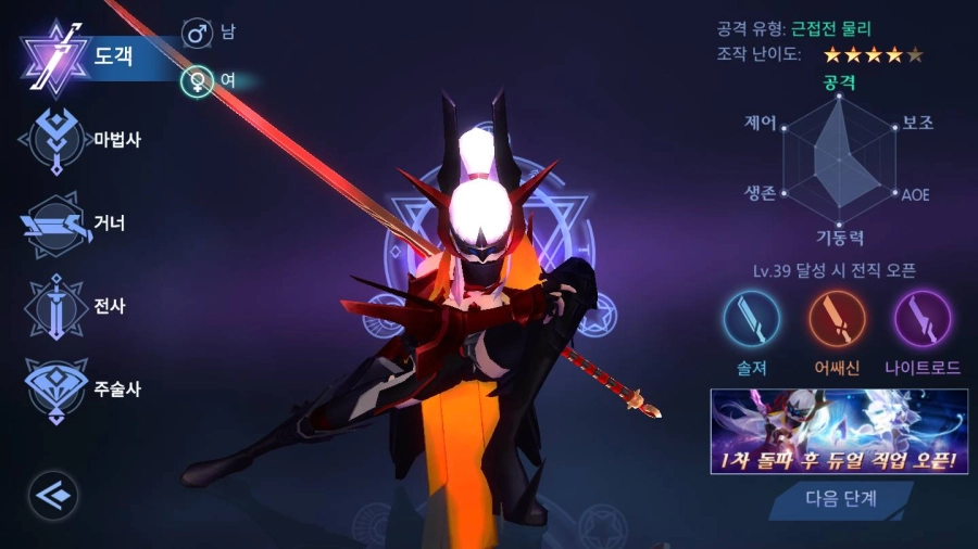 모바일 MMORPG 이터널소드M, 사이버펑크와 타임워프의 만남