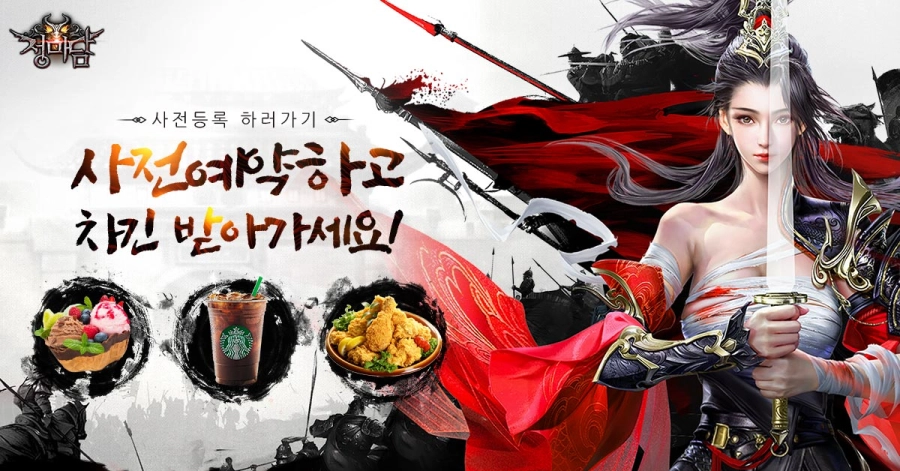 유엘유게임즈 신작 MMORPG ‘정마담’, 6월 2일부터 사전예약 실시
