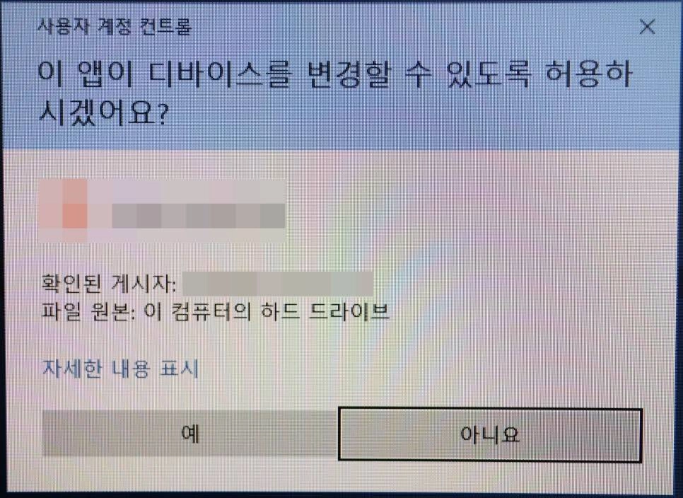 LD 플레이어 로딩 실패 해결방법