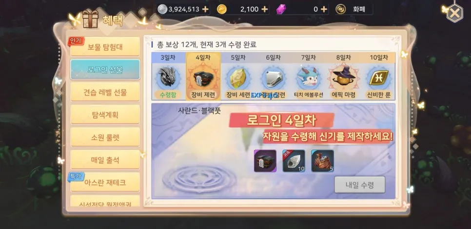 MMORPG 케페우스M 별의 아이 각성 & 만렙 확장 대규모 업데이트