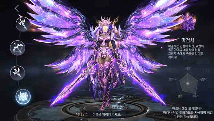 신규 직업 마검사 업데이트 완료!LDPlayer로 PC에서 플레이 공략