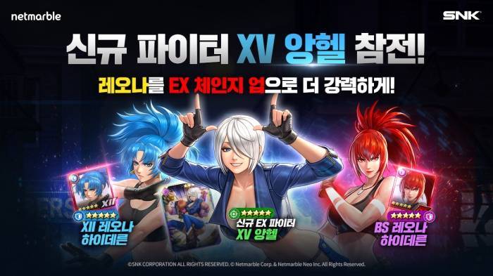 넷마블, ‘킹 오브 파이터 올스타’ XV 앙헬 업데이트 실시