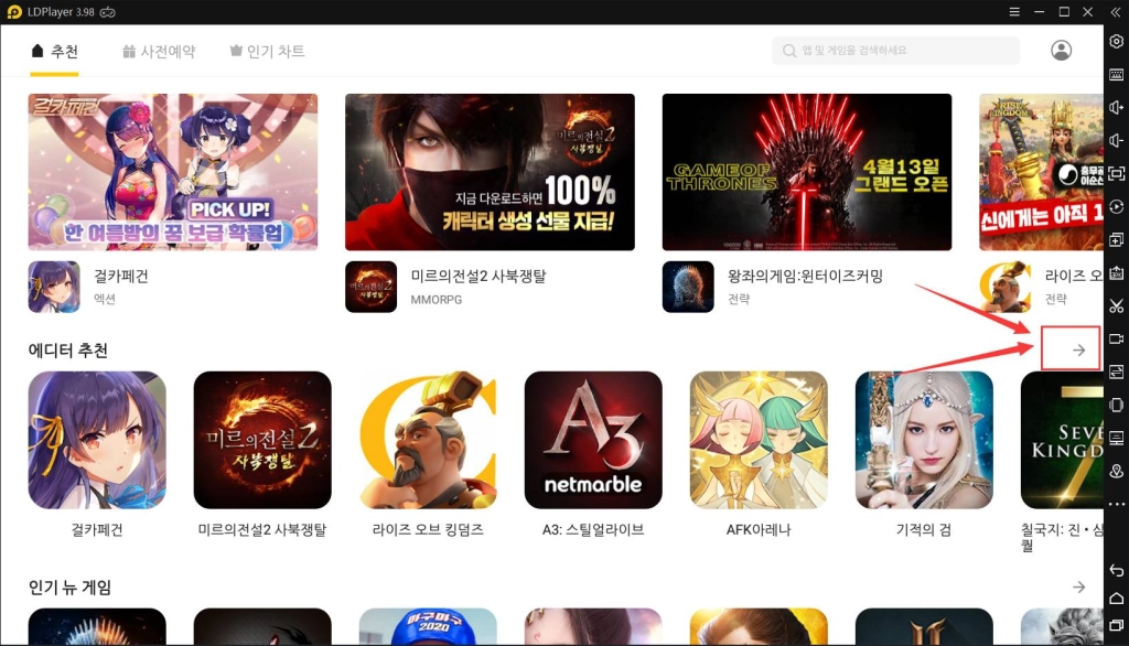 LD스토어 사용 안내