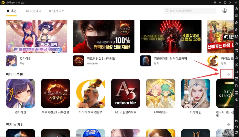 LD스토어 사용 안내