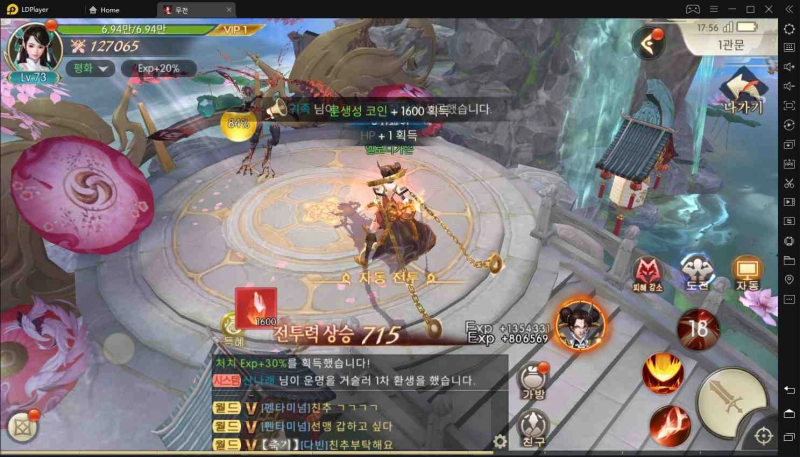 PC에서 무천 플레이 후기 및 설치 공략