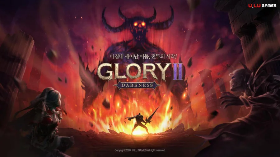 글로리2: 다크니스 깨어난 어둠! 유엘유게임즈 신작 MMORPG 사전예약 실시